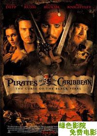 加勒比海盜2:亡靈寶藏