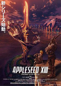 蘋果核戰記XIII