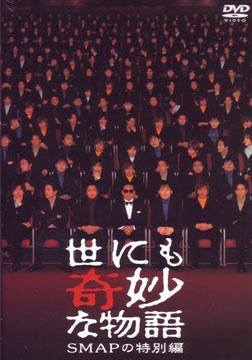 世界奇妙物語1994-2006合集+2000年電影版