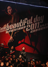 鄭伊健BeautifulDay2011演唱會