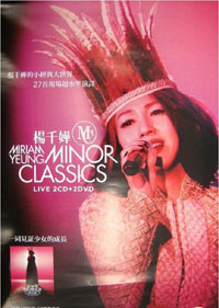 楊千嬅Miriam Yeung Minor Classics Live 2011演唱會