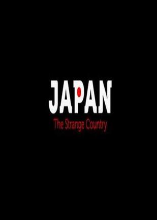 奇怪的國家—日本