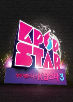 Kpop Star第三季