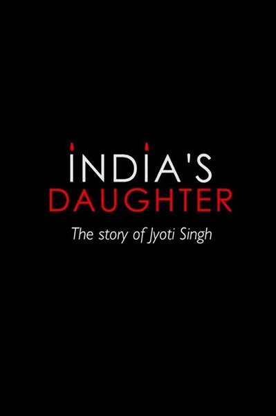 印度的女兒
