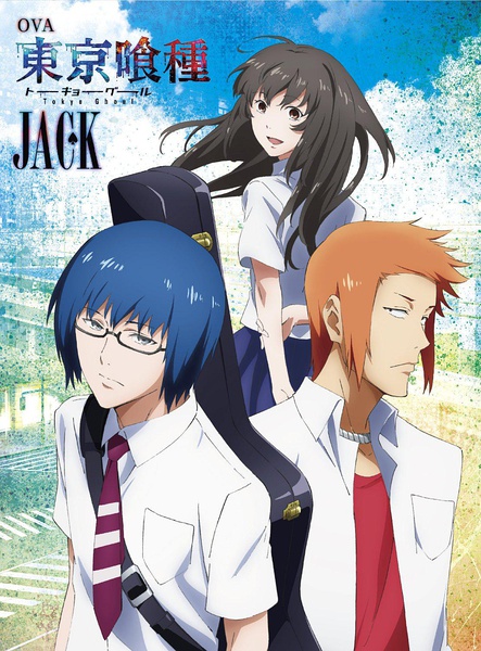 東京食屍鬼JACK OVA