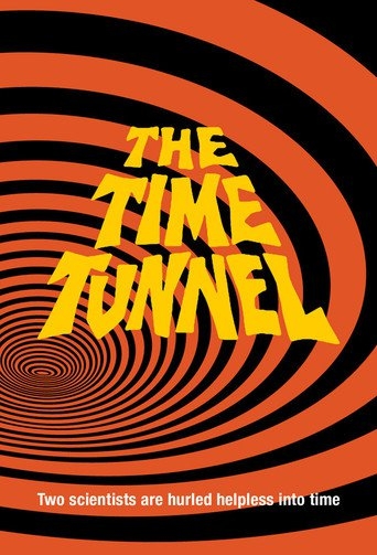 時間隧道