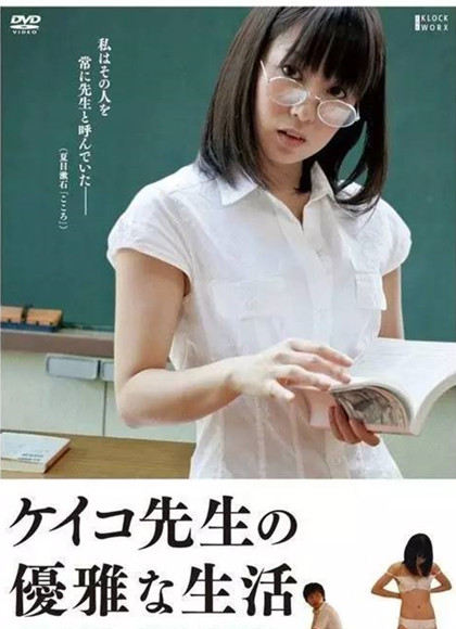 惠子老師的優雅生活