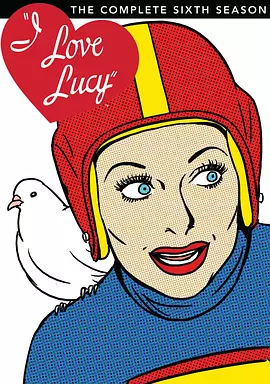我愛露西第六季