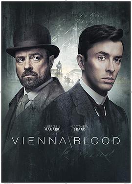維也納血案第一季