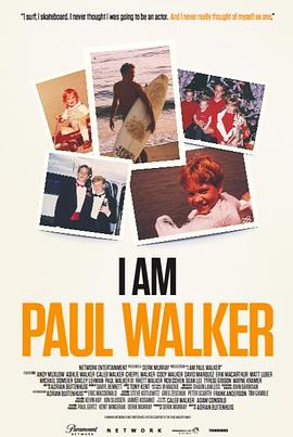 我是保羅·沃克