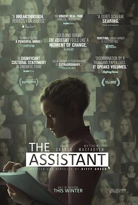 助理-The Assistant
