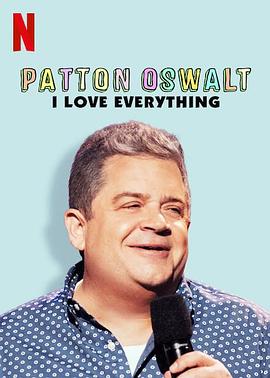 帕頓·奧斯華：我愛一切