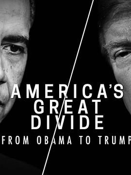 美利堅大分裂：從奧巴馬到特朗普