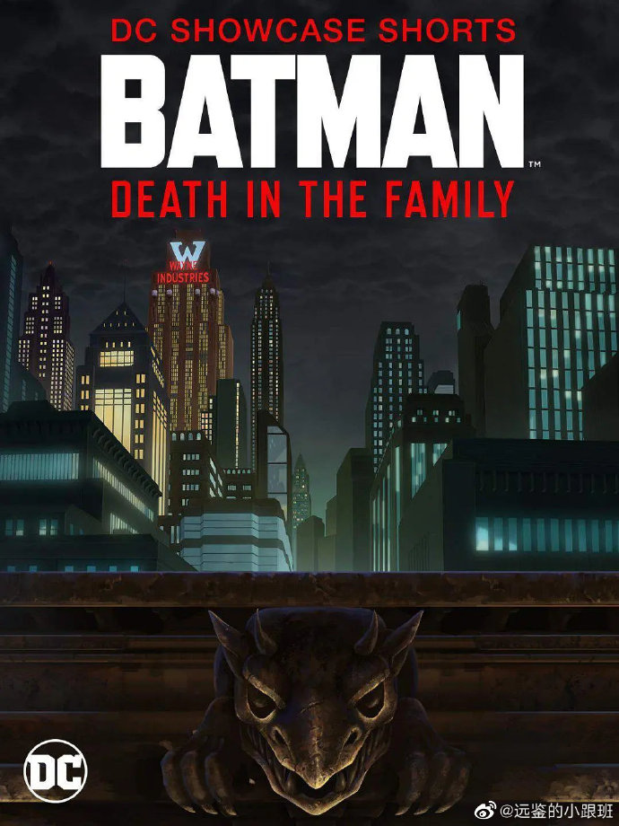 蝙蝠俠：家庭之死