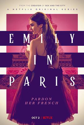 艾米麗在巴黎第一季