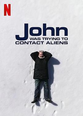 約翰的太空尋人啟事