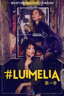 Luimelia