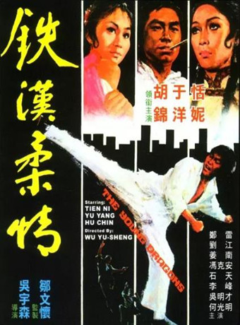 鐵漢柔情1975