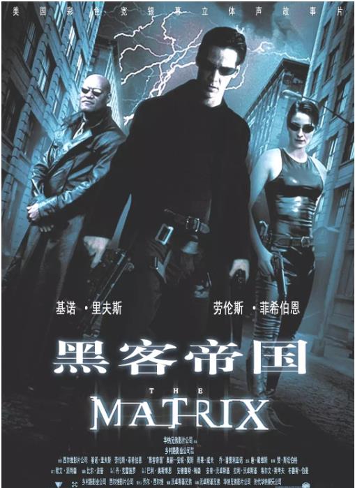 黑客帝國1 The Matrix