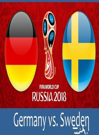 2018俄羅斯世界杯德國VS瑞典