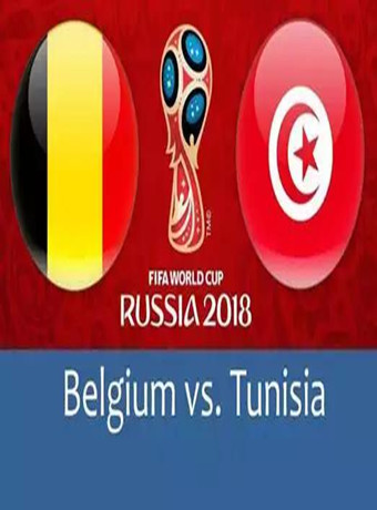 2018年俄羅斯世界杯比利時VS突尼斯