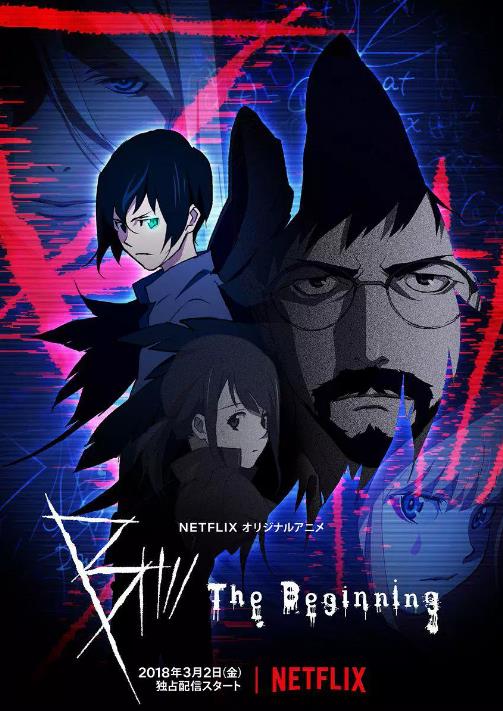 殺手乙 B: The Beginning