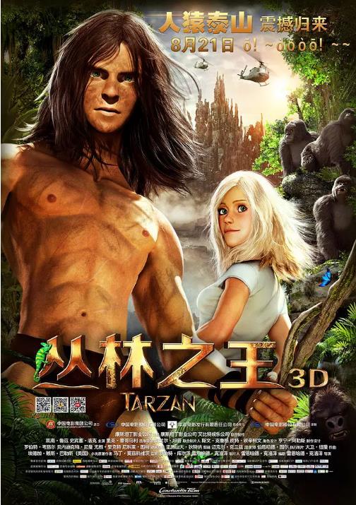 叢林之王Tarzan