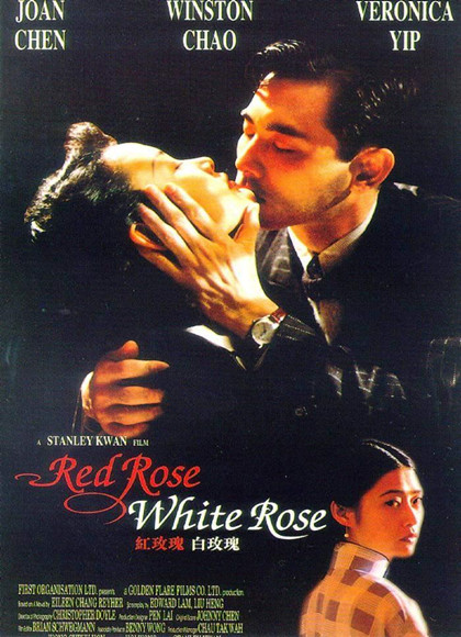 葉玉卿:紅玫瑰白玫瑰