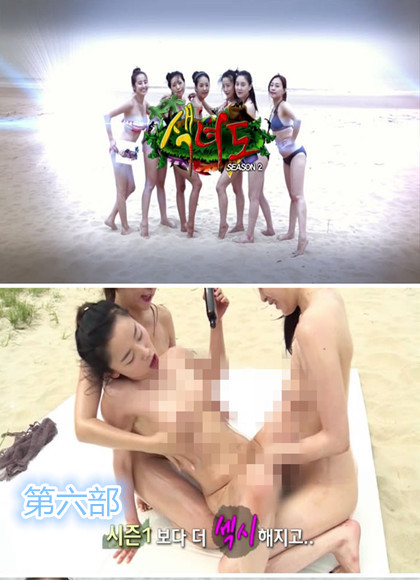 韓國海邊裸裸野營真人秀第六部