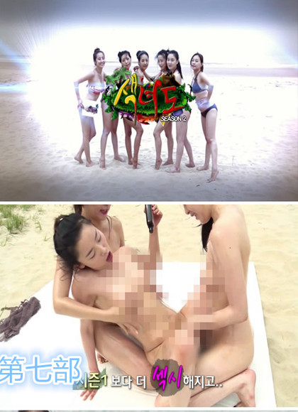韓國海邊裸裸野營真人秀第七部