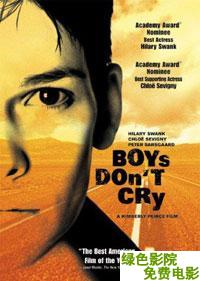 男孩別哭