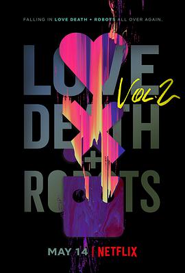 愛，死亡和機器人第二季