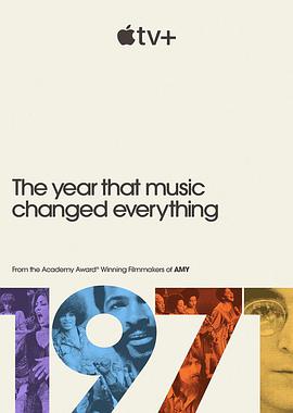 1971：音樂改變世界的一年
