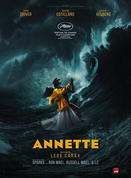 安妮特-Annette