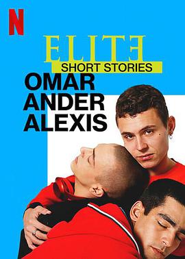 名校風暴短篇故事：奧馬爾、安德與亞曆克西斯 Elite Short Stories: Omar Ander Alexis