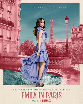 艾米麗在巴黎第二季