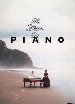 鋼琴別戀