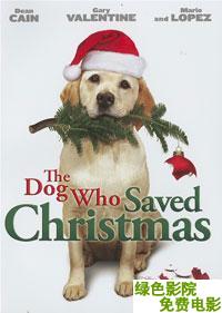 妙狗拯救聖誕節