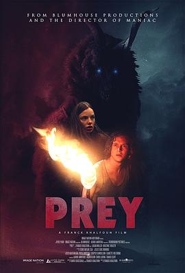 獵物-Prey