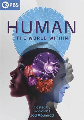 人類：體內的世界