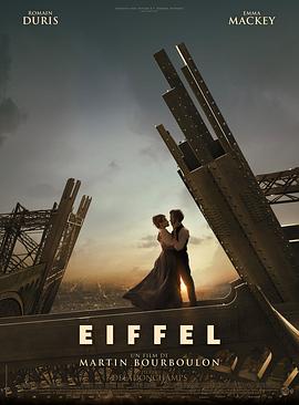 埃菲爾鐵塔