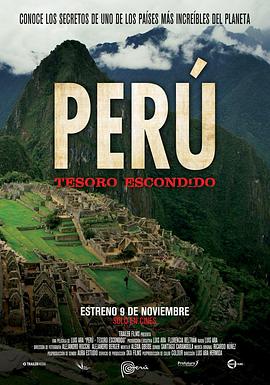 秘魯：隱藏的寶藏