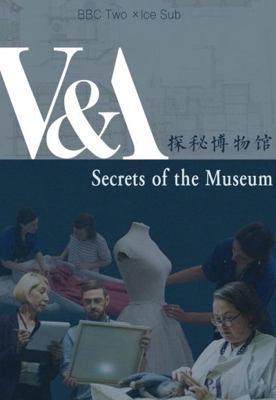 博物館的秘密第一季