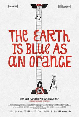 地球是藍色的就像個橙子
