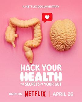 健康解密：腸道的奧秘