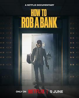 如何打劫銀行：美國喬裝大盜